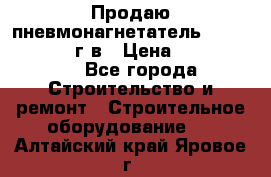 Продаю пневмонагнетатель CIFA PC 307 2014г.в › Цена ­ 1 800 000 - Все города Строительство и ремонт » Строительное оборудование   . Алтайский край,Яровое г.